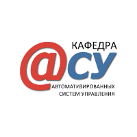 Кафедра АСУ РГУ нефти и газа (НИУ) имени И.М. Губкина